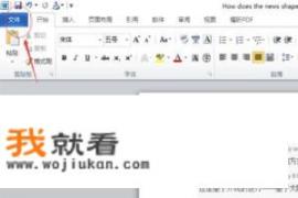 word怎样设置文档为兼容模式？office 2010提示安装程序包的语言不受系统支持怎么办？