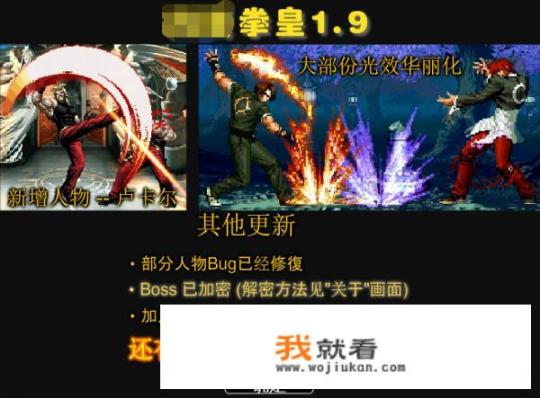 新人求教，拳皇mugen5.0怎么加人物包？怎么解锁拳皇wingex1.0的隐藏人物？