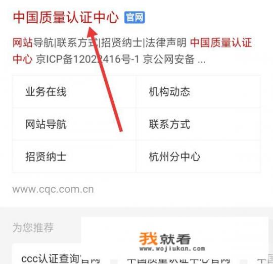 玻璃ccc认证查询官网？华为手机验证真伪官网链接？