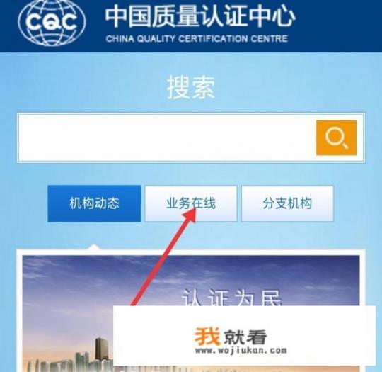 玻璃ccc认证查询官网？华为手机验证真伪官网链接？