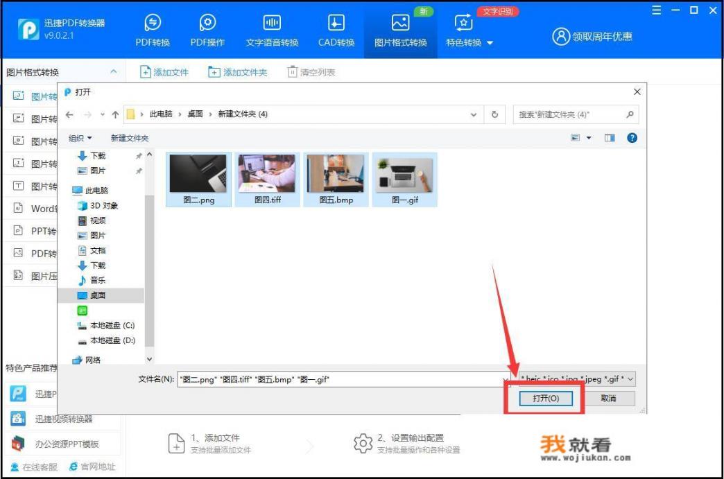 mobi格式怎么转换？文件怎么转换成jpg？