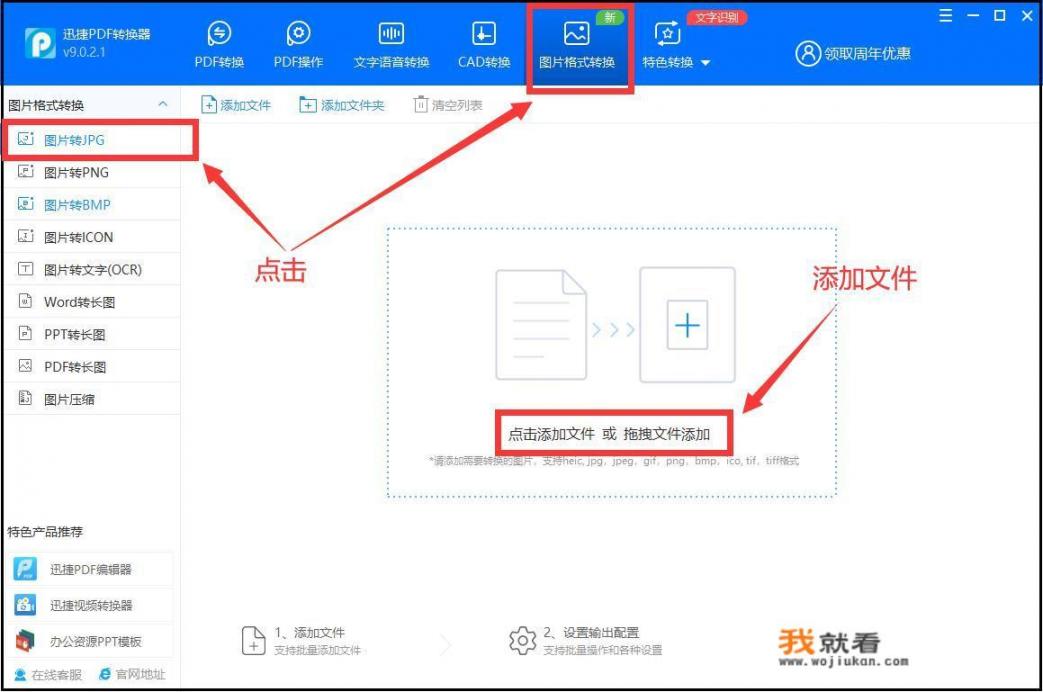 mobi格式怎么转换？文件怎么转换成jpg？