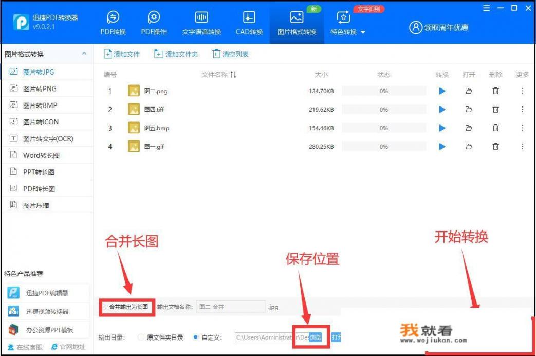 mobi格式怎么转换？文件怎么转换成jpg？