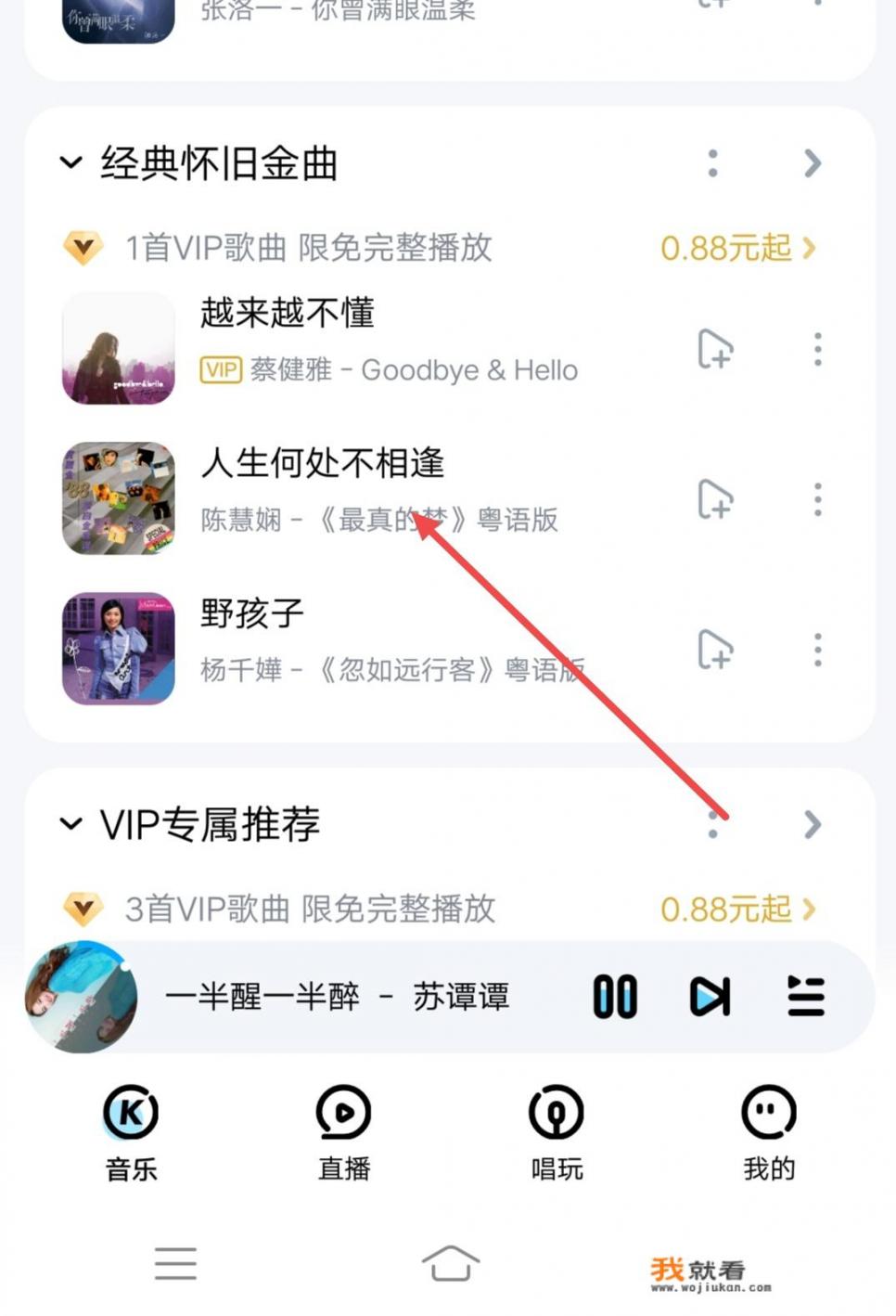 手机剪切音频方法？酷狗音乐怎么剪切掉一部分？