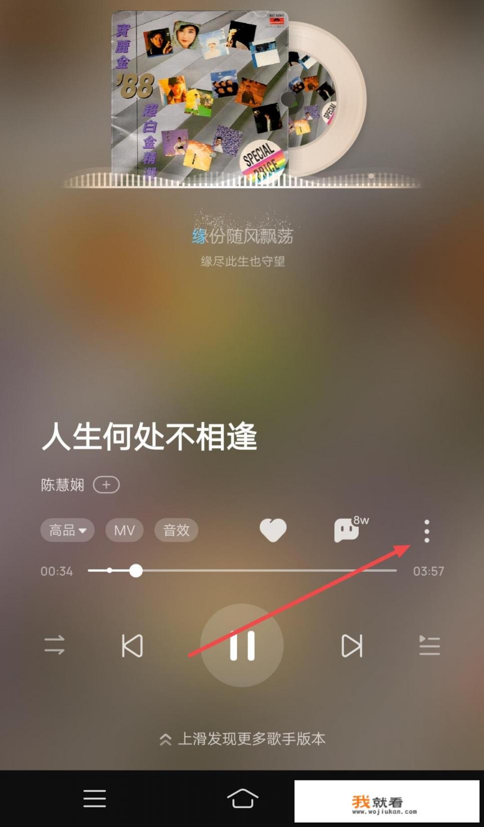 手机剪切音频方法？酷狗音乐怎么剪切掉一部分？