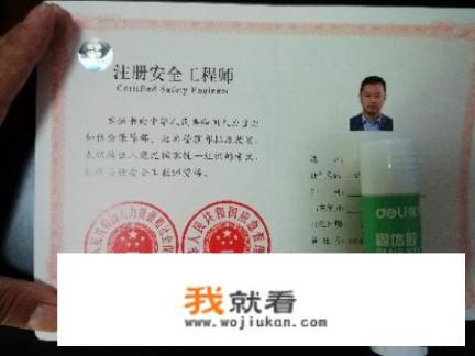 注册安全工程师是什么？注册安全工程师报考条件及时间？