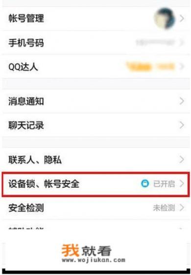 密保手机不能用,如何修改QQ密码？qq怎么修改密码？