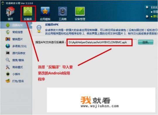 西银pop海报大师模板怎么修改内容？如何修改Android应用程序的图标和名字？