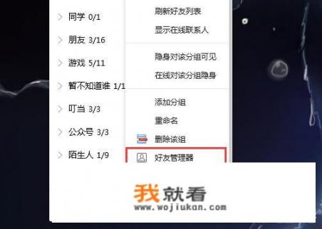 qq怎么批量移动好友到其它分组？抖音怎么加好友，抖音怎么加QQ微信好友？