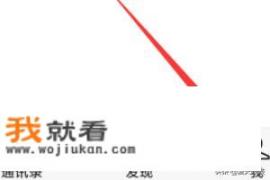 微信如何找到疫情期间的健康码？我健康码已注册怎么在手机显示？