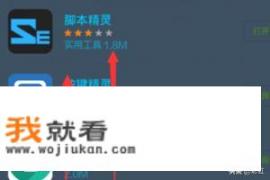 脚本精灵使用方法？触动精灵，怎么用？