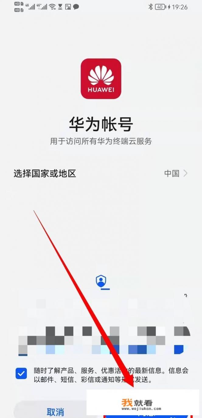 华为荣耀手机怎样创建新账号华为荣耀手机屏幕出现条纹怎么办?