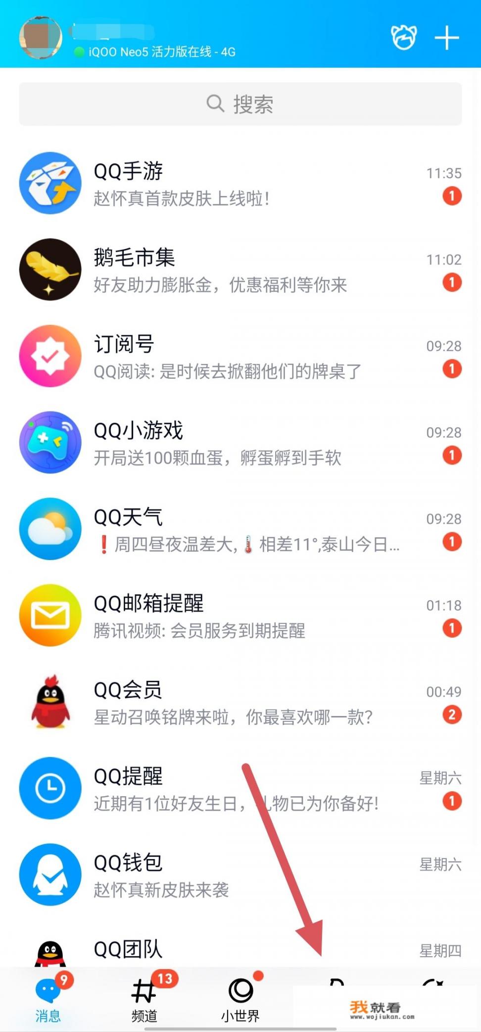 qq分组怎么改啊？有什么好听简单的QQ分组名称？