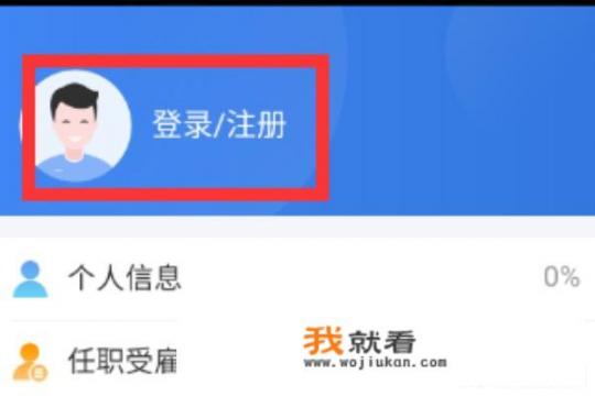 个人所得税电脑版怎么下载？个人所得税APP如何注册并登录？