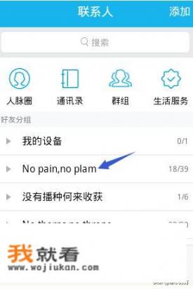 qq分组空白怎么弄。高手进·？手机QQ好友分组怎么添加，删除，修改？