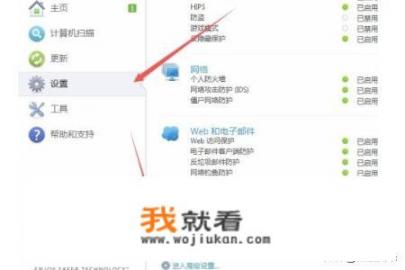 防火墙无法设置提示由给予商使用程序治理怎么办？硬盘中毒怎么解决？