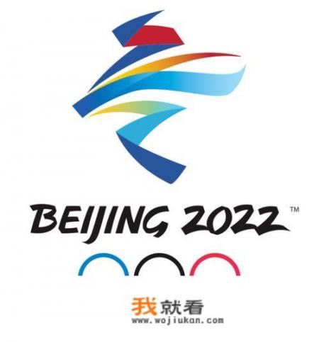 冬奥组委全称？2022年冬季奥运会的介绍？