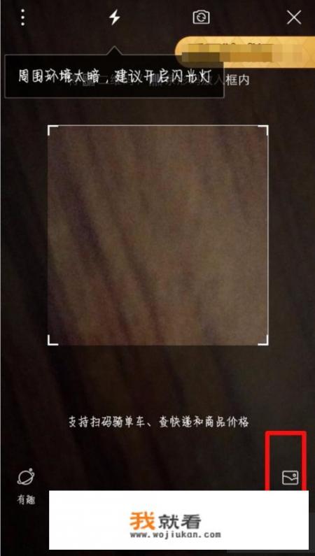 如何使用电脑扫描2维码？酷我音乐怎样扫描登录？