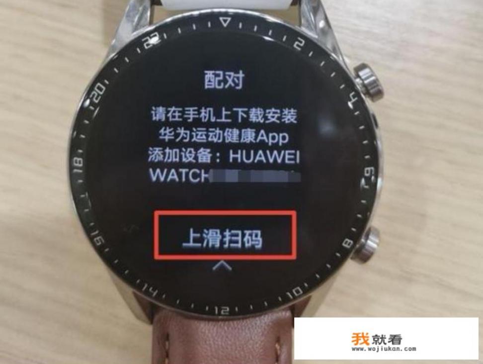 华为gt2和荣耀watch2哪个更值得买？荣耀手机与华为手表watch2怎么连？