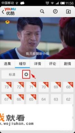 手机优酷怎么缓存视频？璀璨人生是什么时候上映的？