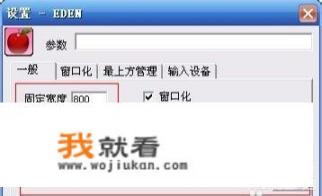 实时版如何让全屏的游戏窗口化，全屏窗口化游戏？