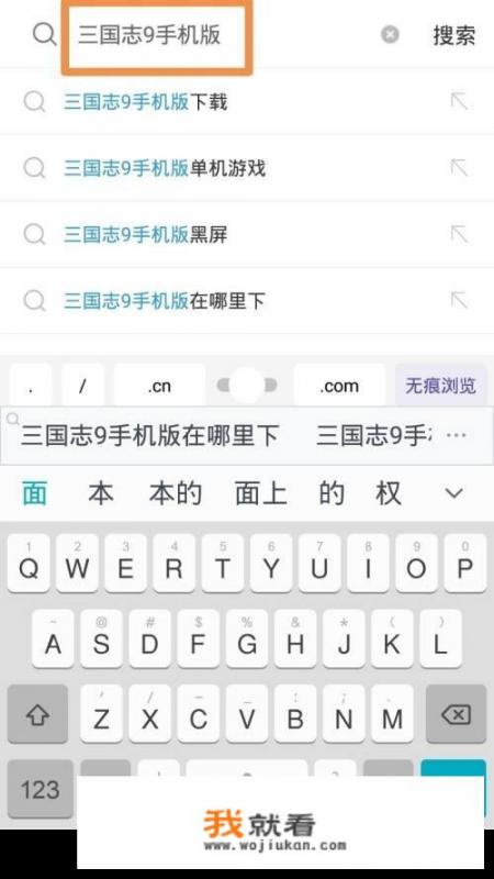 3国志9怎么下载？