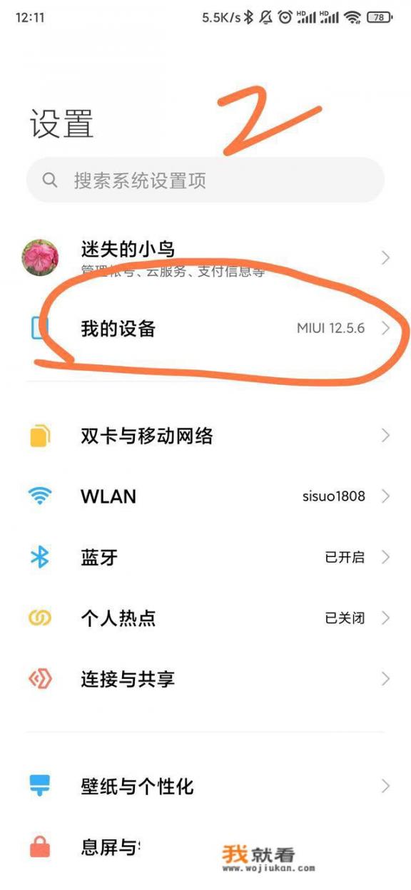 红米刷机怎么刷？