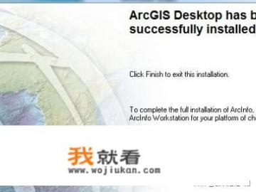 arcgis9.3破解安装步骤、图文手把手指挥？