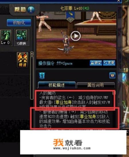 dnf救世主刷图技能加点介绍？