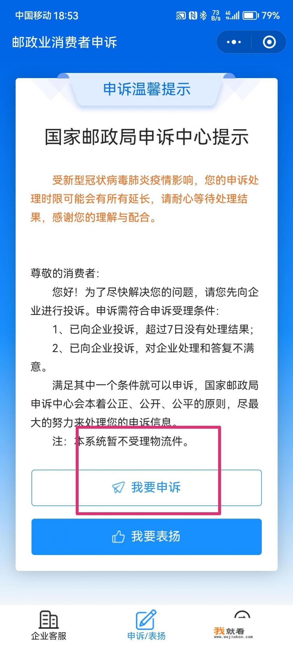 投诉顺丰最管用的方法？