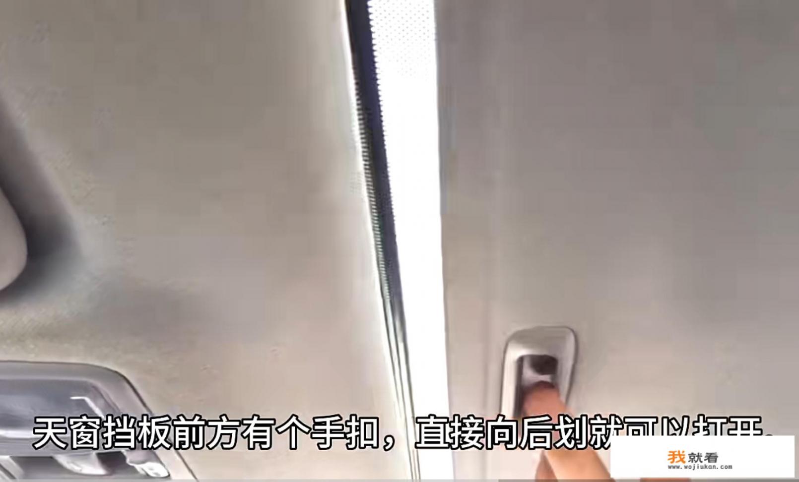 汽车天窗怎么开？