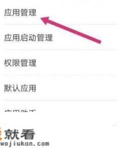 oppo手机无使用界面怎么打开？