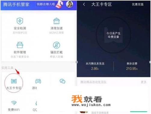 王卡助手怎么领q币？