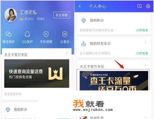 王卡助手怎么领q币？