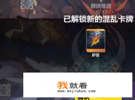 火炬之光无限k8怎么开？