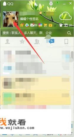 手机qq怎么设置iphone在线？