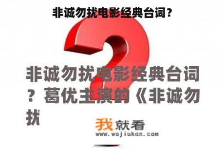 非诚勿扰电影经典台词？