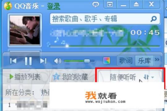 QQ音乐怎么下载歌曲？