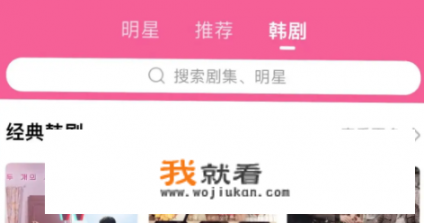 韩剧tv下载不了怎么办？