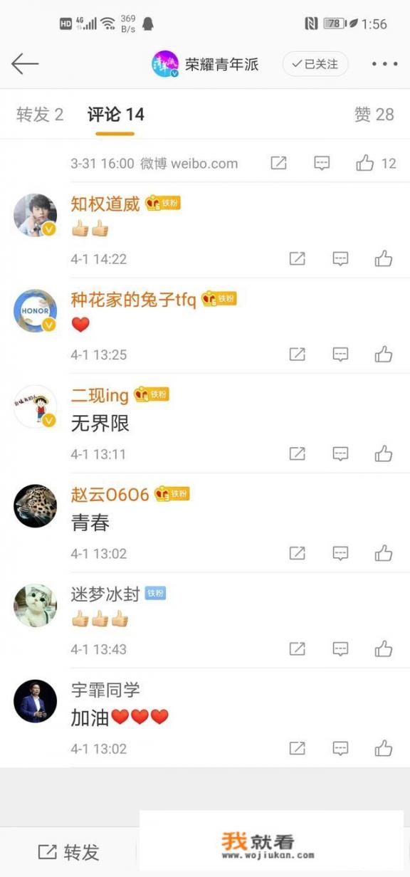 华为的荣耀为什么叫荣耀，有什么含义吗？