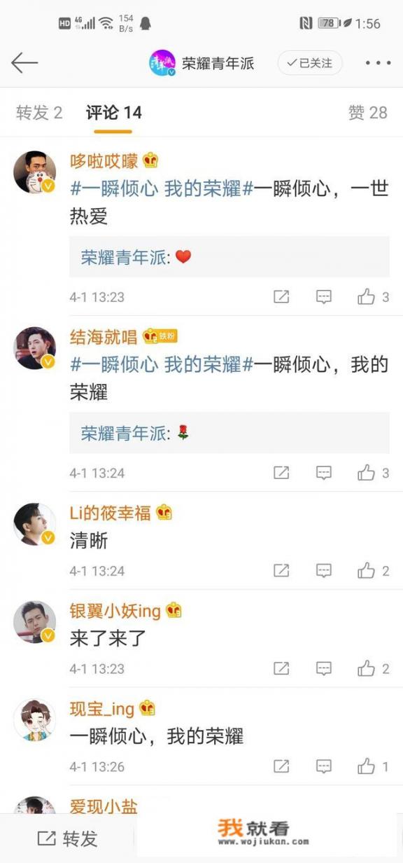 华为的荣耀为什么叫荣耀，有什么含义吗？
