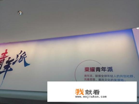 华为的荣耀为什么叫荣耀，有什么含义吗？