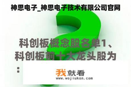 神思电子_神思电子技术有限公司官网