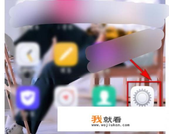红魔怎么隐藏软件？