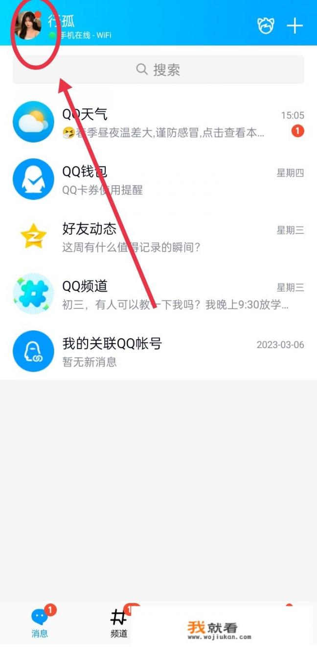 qq怎么建小号同一个手机号？