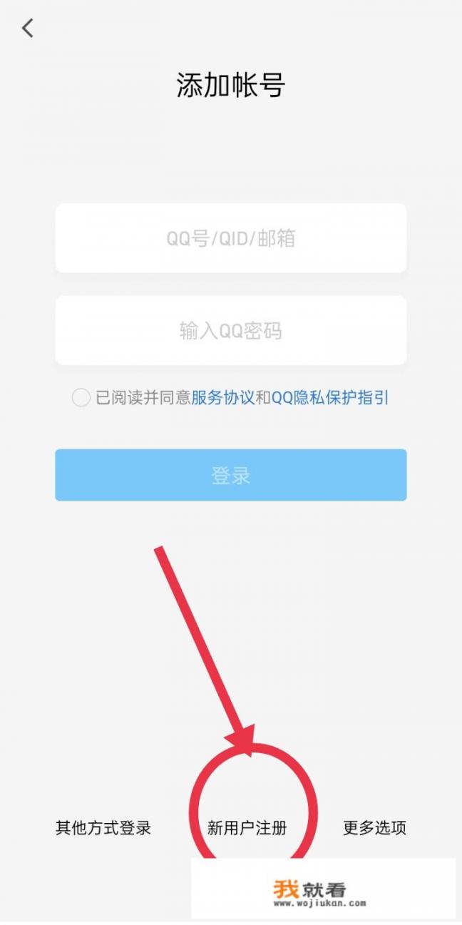 qq怎么建小号同一个手机号？