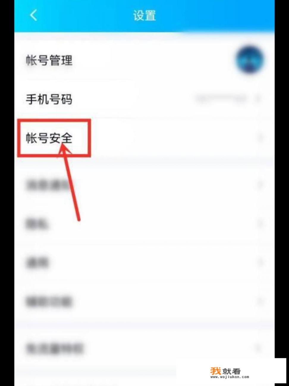 qq怎么查看登录足迹和地址？