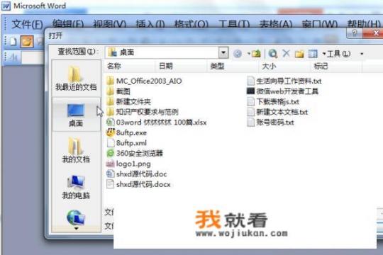 Word如何下载Word2003/2007/2010/2013兼容包？