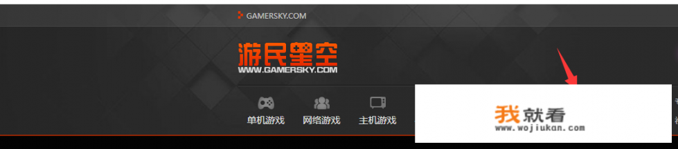 游民星空怎么下游戏？