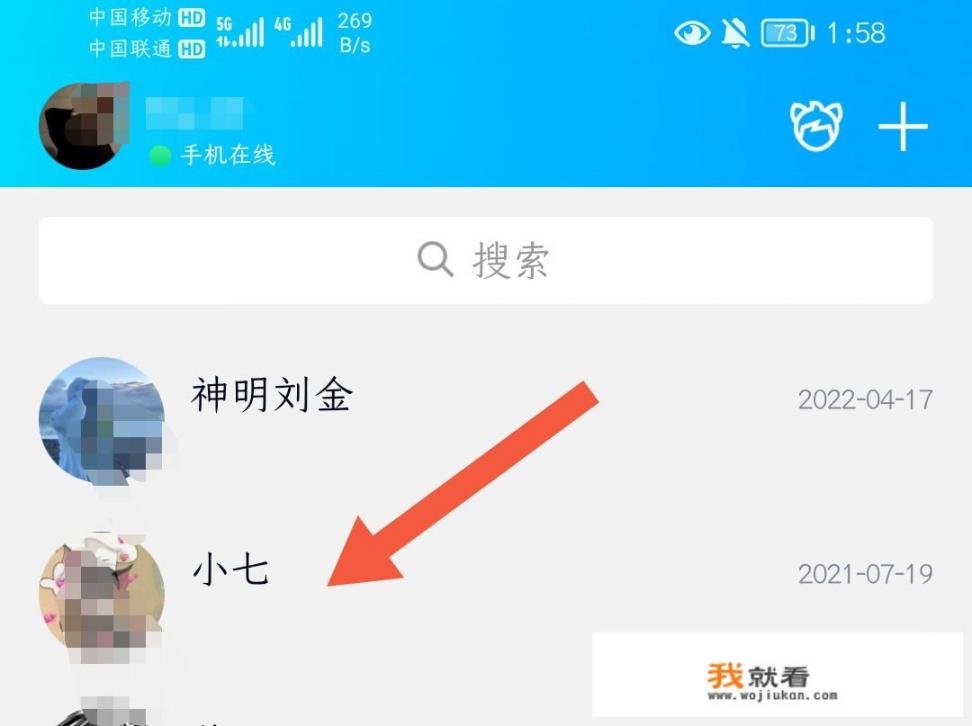 qq怎样改备注名称？